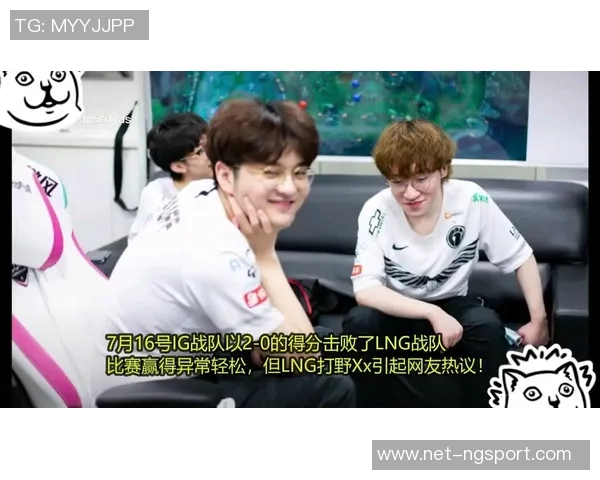 LNG战队比赛经验引发热议球迷对其表现展开激烈讨论