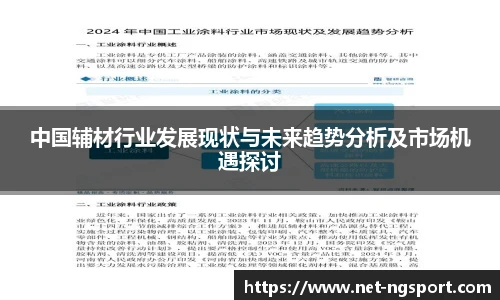 NG体育官网