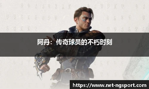NG体育娱乐