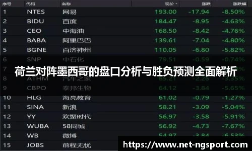 NG体育