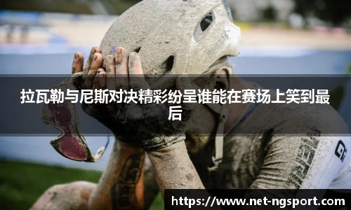 NG体育官网