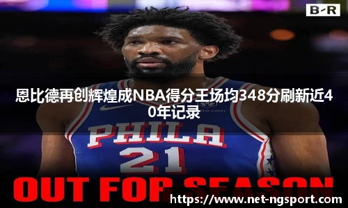 NG体育娱乐