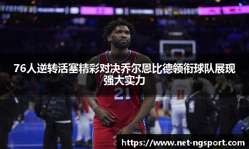 NG体育娱乐
