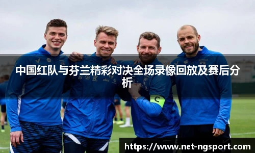 NG体育官网