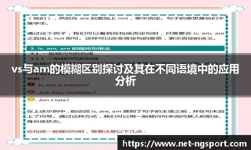 NG体育官网
